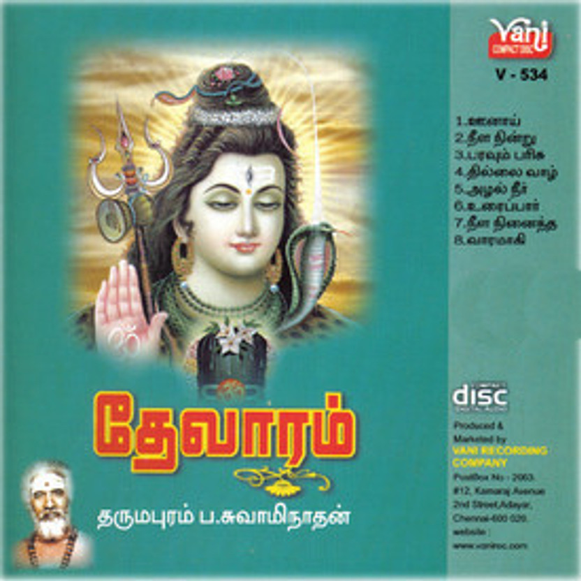 kumarasthavam shanmugakavasam panchamirthavannam songs kumarasthavam shanmugakavasam panchamirthavannam songs